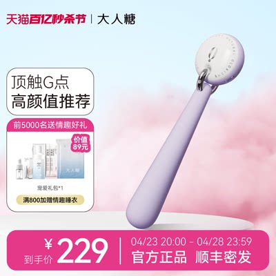 大人糖月坠震动棒女插入女性自尉器性用具情侣情趣成入性用品自慰