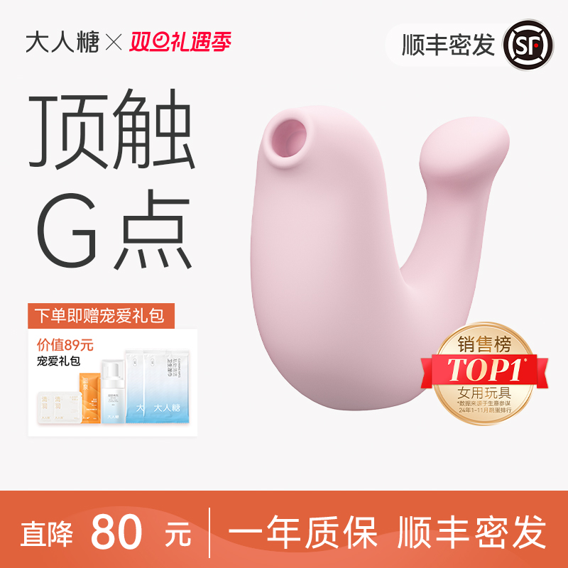 大人糖小海豹跳蛋自慰器情趣性用品女性专用成人玩具高潮震动海豚