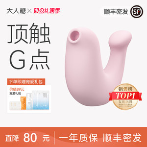 大人糖小海豹跳蛋自慰器情趣性用品女性专用成人玩具高潮震动海豚