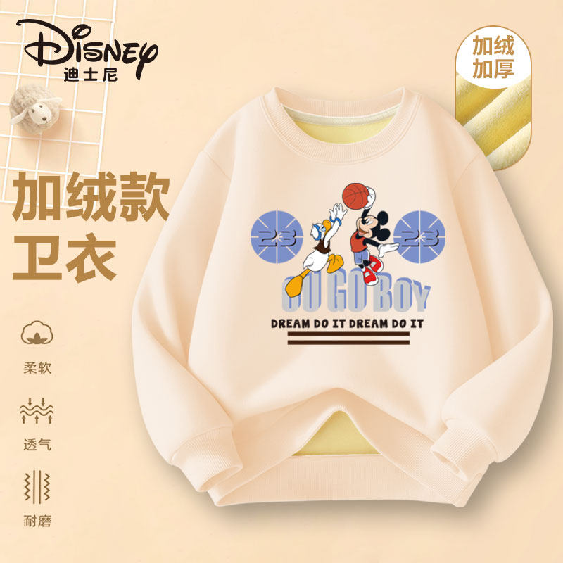 迪士尼儿童加绒卫衣休闲潮流加厚长袖内搭百搭运动打底衫外穿上衣