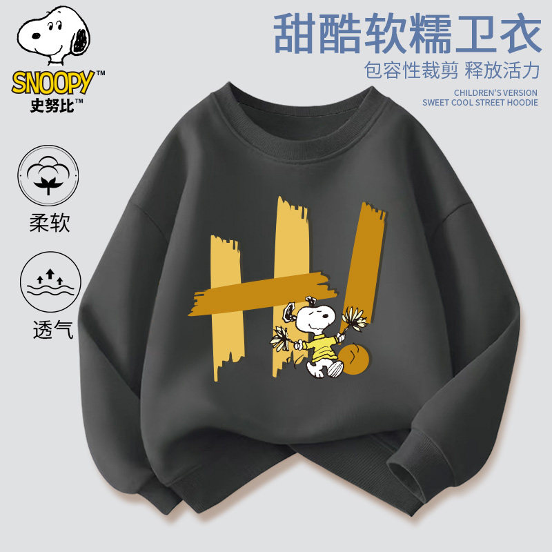 史努比春季新款休闲儿童运动时尚男童女童百搭潮酷毛圈圆领卫衣