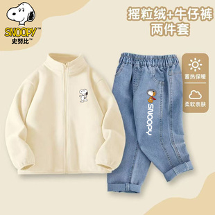 史努比儿童秋冬内搭摇粒绒牛仔裤套装可外穿秋款两件套长袖长裤