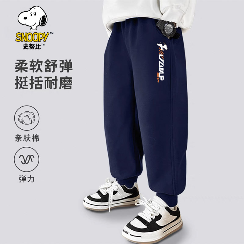 史努比儿童春秋新款宽松卡通动漫印花童装休闲柔软舒适纯棉潮卫裤