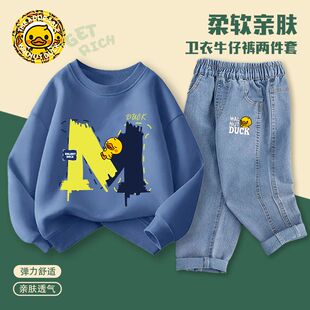 核桃小黄鸭2026春夏季新款舒适女童男童卫衣牛仔裤套装潮流印花