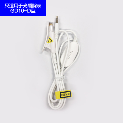 光盾半导体激光治疗仪鼻腔咽喉口腔耳道配件鼻帽外接光板GD10-D型