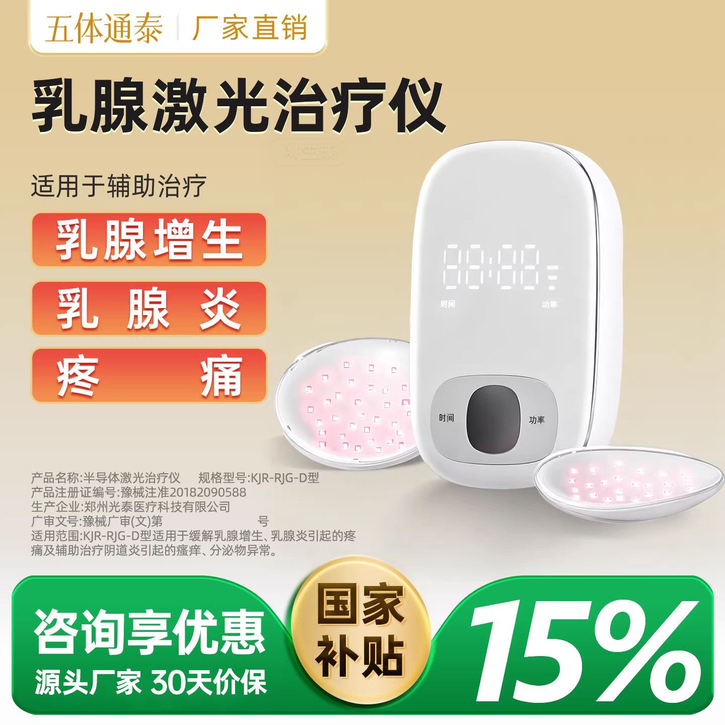 光盾乳腺增生结节激光治疗仪囊肿疏通按摩器胸部堵奶涨疼痛理疗器