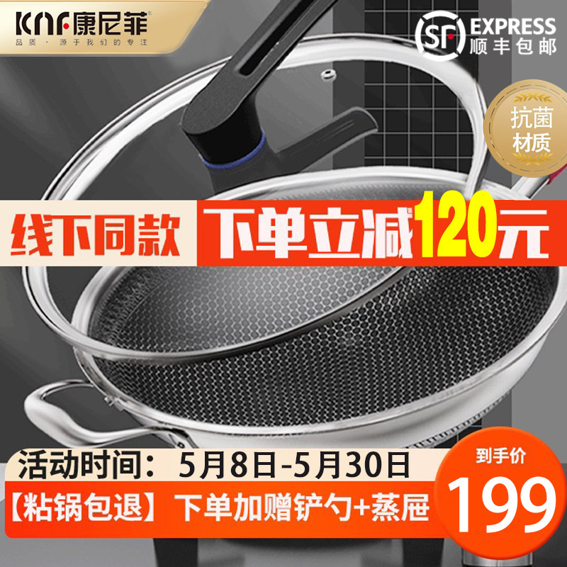 康尼菲316不粘锅不锈钢抗菌炒锅家用平底电磁炉燃气灶通用炒菜锅