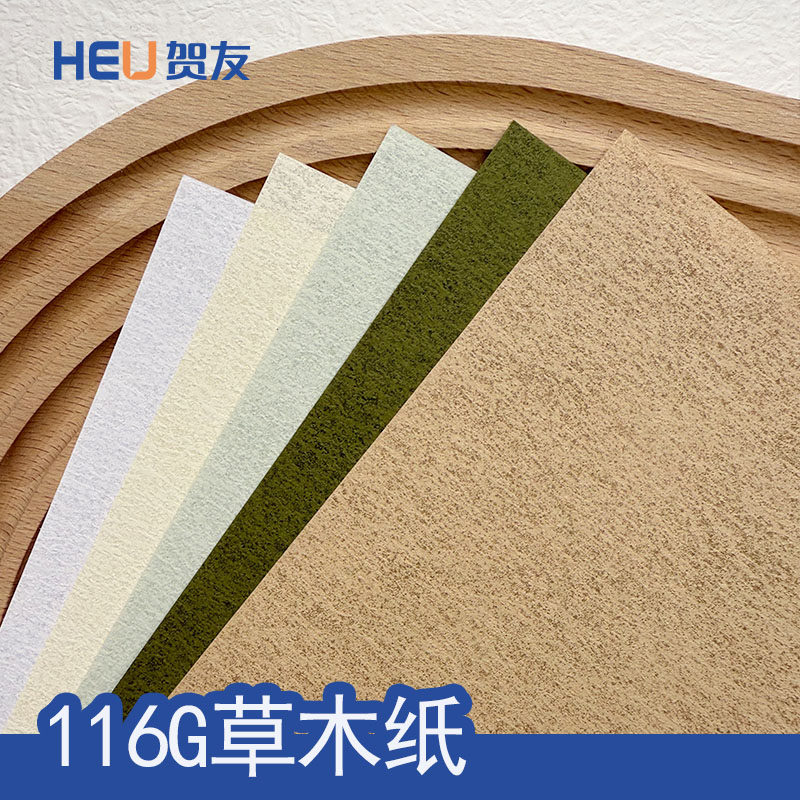 草木纸复古艺术纸116g纹理纸盖章手账素材包a4纸特种纸日本和纸