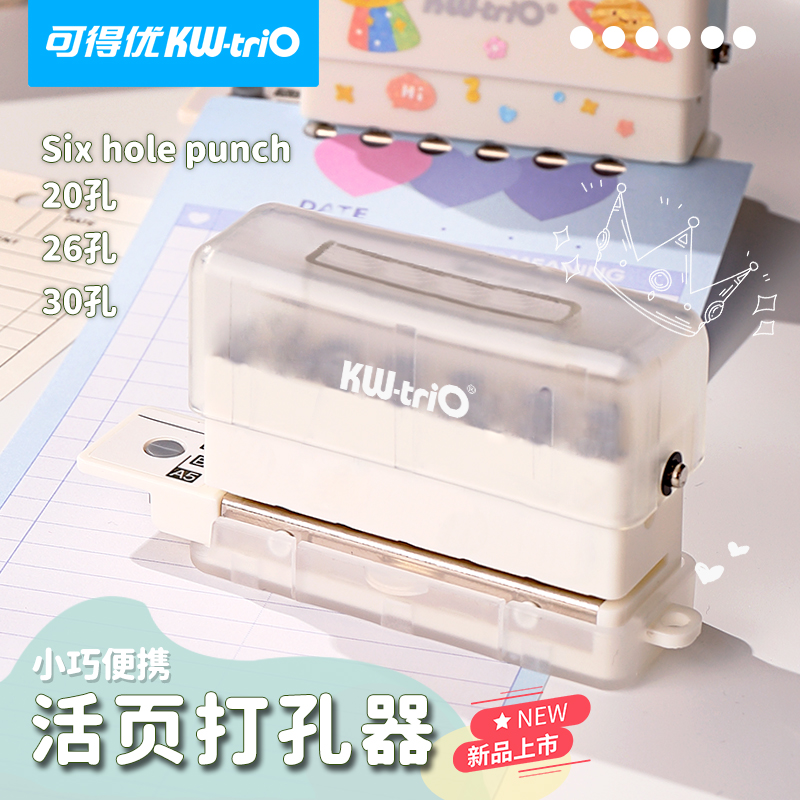 贺友办公用品6孔打孔器圆孔A5活页纸打洞A4纸装订B5手动打孔机99H6