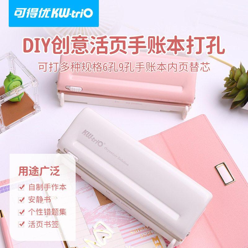 贺友办公用品9173间距可调打孔机6孔9孔打孔器手账多尺寸打孔