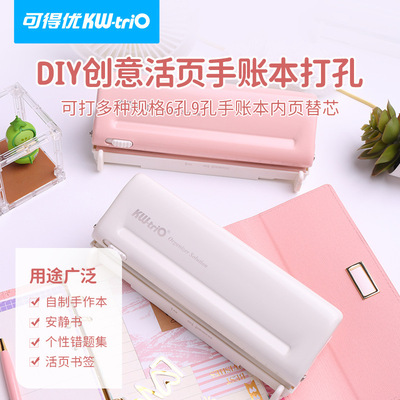 贺友办公用品9173间距可调打孔机6孔9孔打孔器手账多尺寸打孔