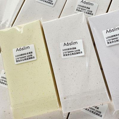 A6narrow纸砖手账内页a6slim活页手账素材特种纸砂点纸咖啡再生纸