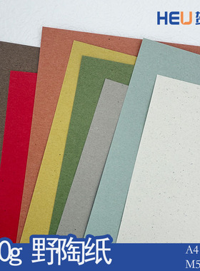 野陶纸特种纸A4纹理纸M5手账素材菜单打印纸包装纸A7内页
