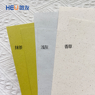 草本纸特种纸艺术纸草香纸手工手账材料包装纸菜单打印纸