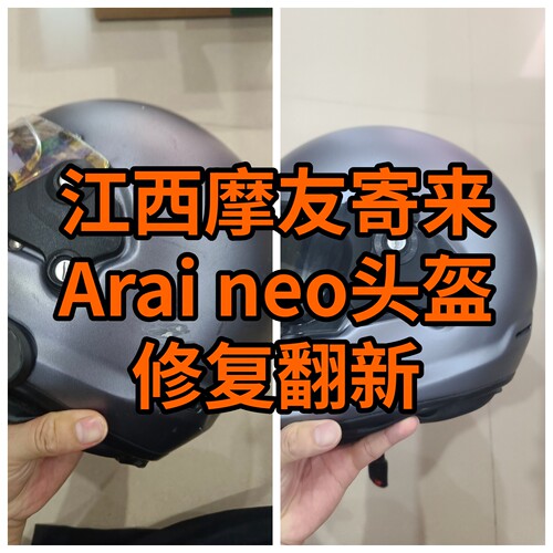 摩托车头盔修复改色翻新 漆面划痕补漆精洗内衬清洗抛光翻新补漆