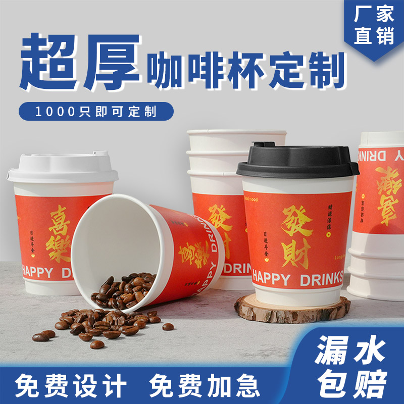 一次性咖啡杯精致高档纸杯商用外带奶茶热饮杯双层厚隔热带盖防漏
