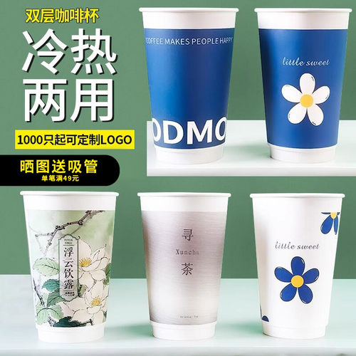定制一次性定做印logo双层纸杯