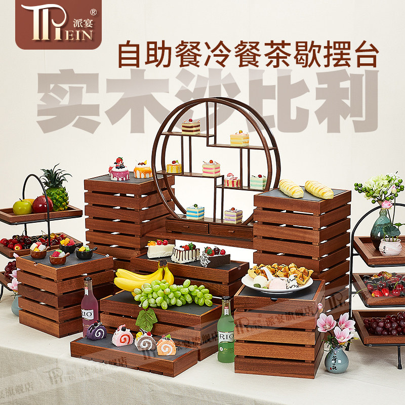 中式点心甜品台展示架座蛋糕果盘自助冷餐茶歇摆台套装木质婚宴会