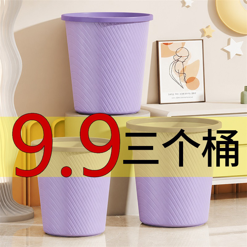 紫色垃圾桶家用2026新款客厅厨房厕所卫生间办公室大容量压圈纸篓