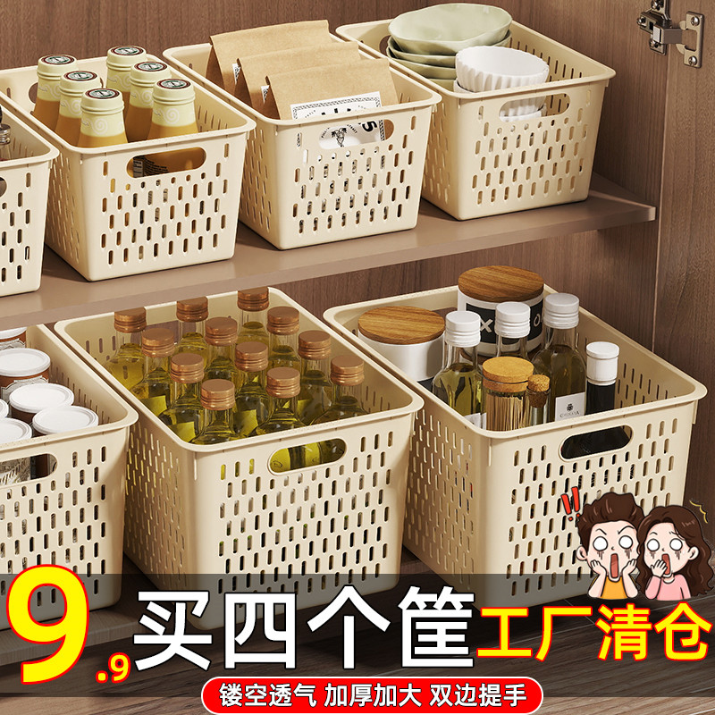 厨房收纳筐橱柜杂物零食收纳盒家用桌面储物箱塑料置物篮子整理箱