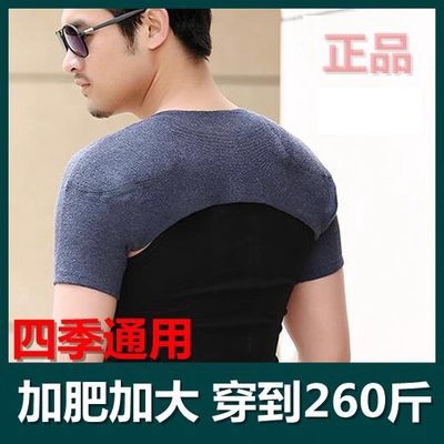 加肥加大护肩颈椎坎肩睡觉男女士200斤四季肩周炎护肩膀保暖月子