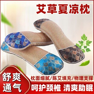 艾草颈椎枕冰丝清凉骨头枕助睡眠藤席护颈枕夏季养生反弓牵引颈托
