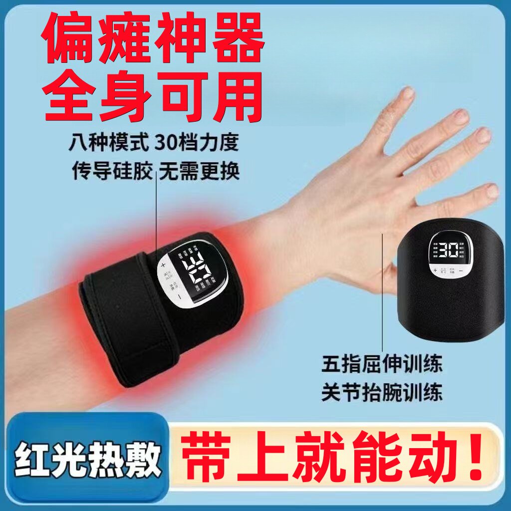 手部训练器材中风偏瘫电疗复健仪