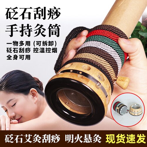 艾灸罐艾灸盒手持艾灸工具砭石刮痧罐火龙罐中医院专用随身灸全身