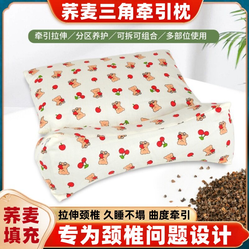 荞麦三角颈椎枕头护颈椎牵引助眠