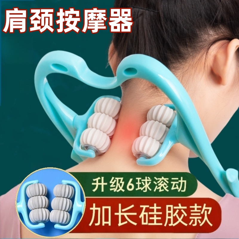 颈椎按摩器多功能手动滚轮颈夹器