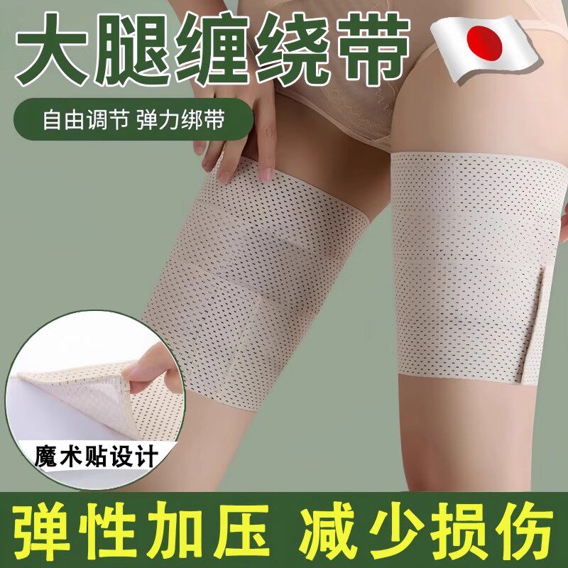 日本静脉曲张绑腿带护大腿弹力束缚带夏季薄款小腿袜防水肿压力套