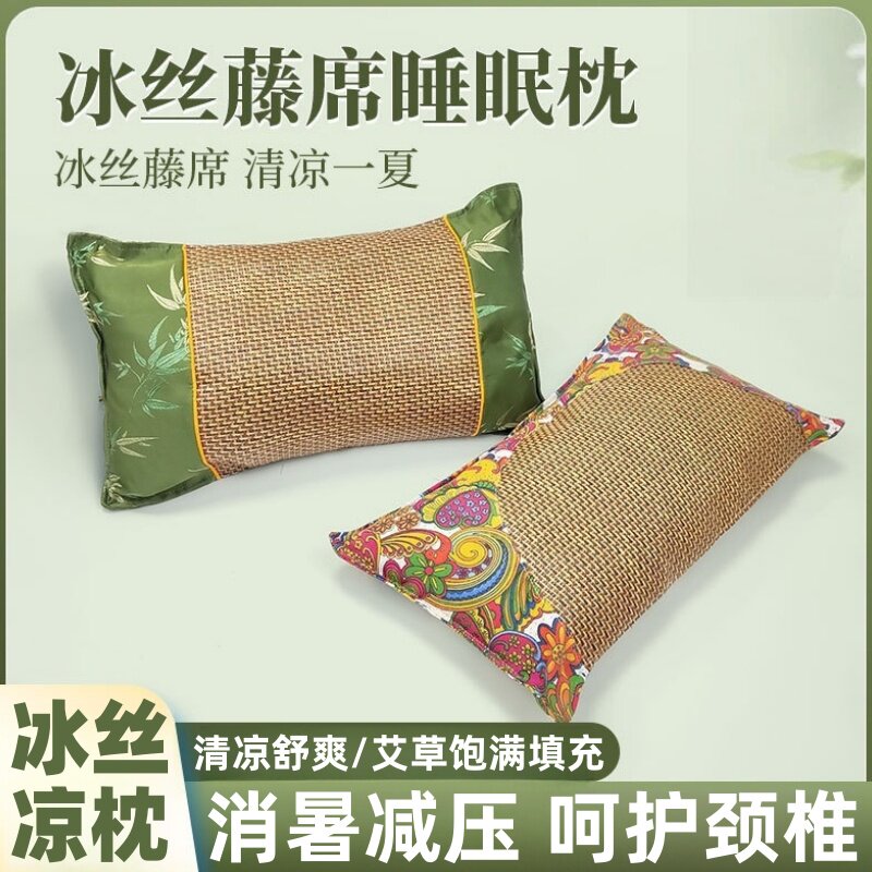 艾草冰丝枕头家用护颈牵引枕助眠