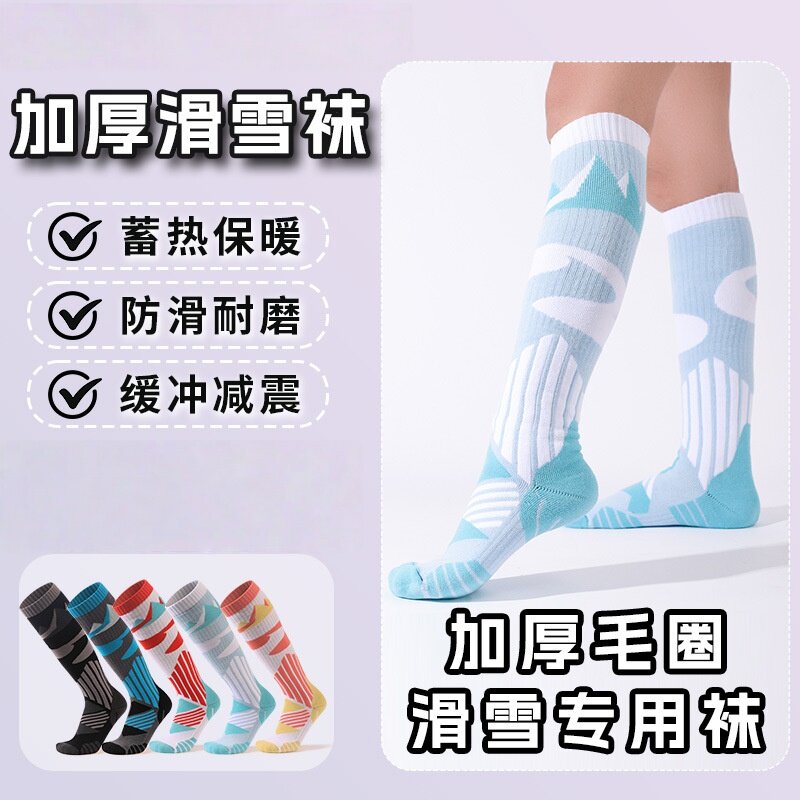 防脚气长筒登山运动袜子男女士保暖防臭抗菌雪地袜吸汗户外滑雪袜