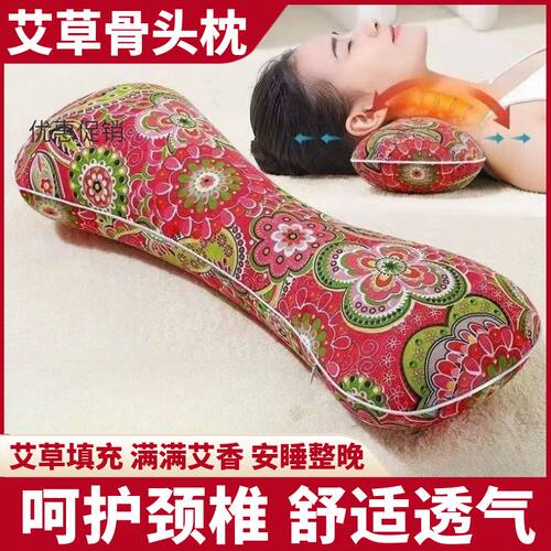 艾草枕头护颈椎助睡眠艾灸骨头枕