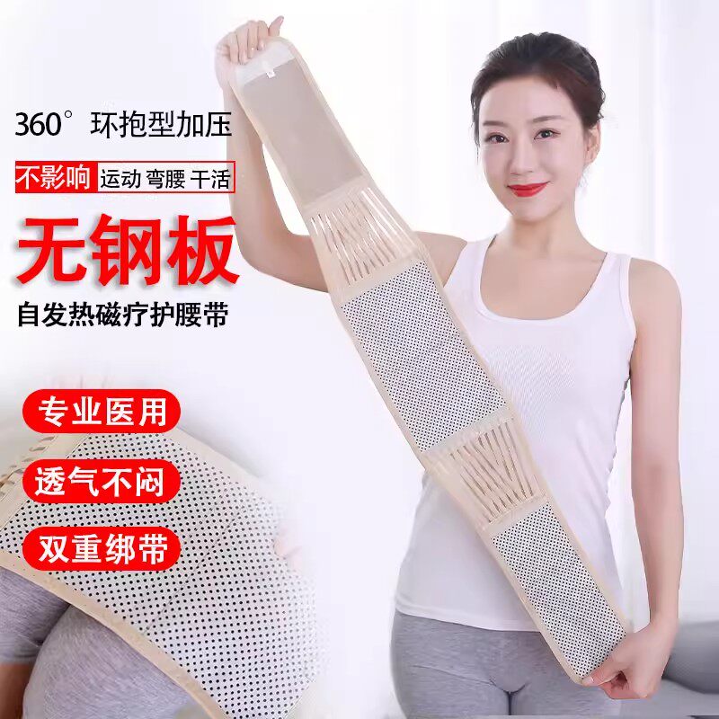 医用护腰带腰椎腰间盘腰肌腰托腰疼久坐劳损自发热四季突出秋冬季