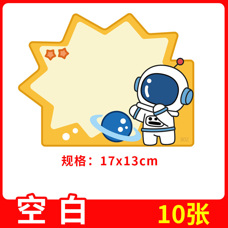 폭발적인 스티커 새로운 인터넷 연예인 귀여운 대형 가격표 판촉 표지판 디스플레이 카드 가격표 쇼핑몰 가격표 견적 광고 종이 문구점 스티커 가격표 벼룩 시장 스티커 이벤트 카드