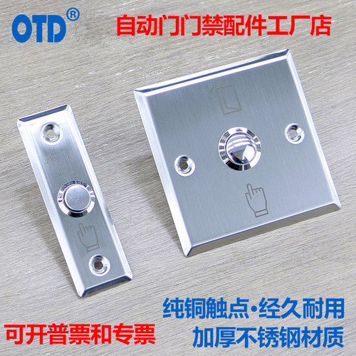 OTD不锈钢开关纯铜触点真正防水