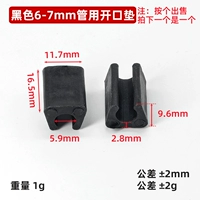 6-7 мм открывающаяся колодка черная