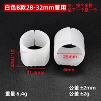 B Модель 28-32 Трубчатая зажима белая