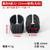 B Модель 22-25 Трубчатая зажима Black