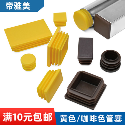 黄色管塞咖啡色方圆头塑料椅子