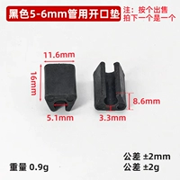 5-6 мм открывающаяся колодка черная