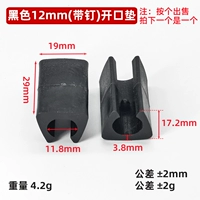 12 (с гвоздью) открывающаяся подушка черная