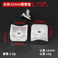 32 После круглой трубки подушка белая