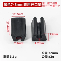 7-8 мм открывающая поставка черная