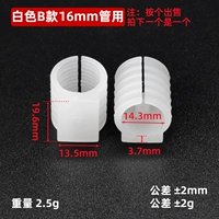 B Модель 16 Clip Clip White