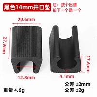 14 мм открывающая подушка черная