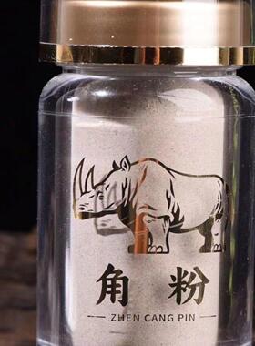 保真披毛犀百年亚角粉养
