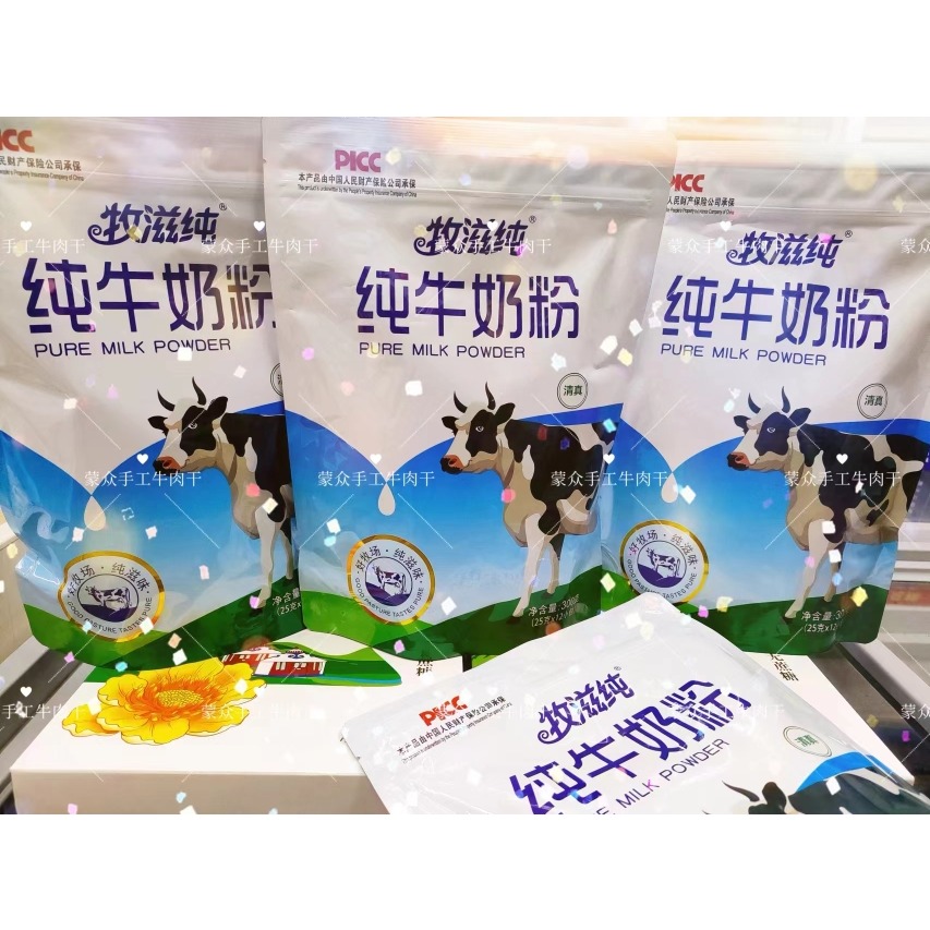 内蒙古特产牧滋纯全家营养奶粉3百克12独立小袋休闲旅游冲泡包邮