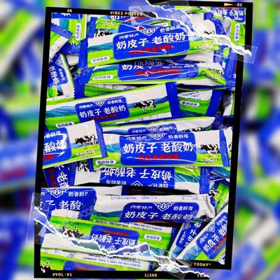 奶皮子老酸奶软糖内蒙特产草原纯正风味奶香醇厚散称独立装包邮